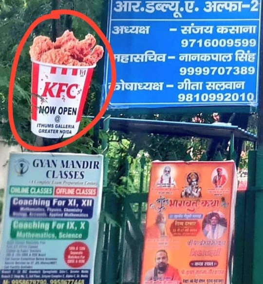 Greater Noida News: ये कैसा धँधा है जो माँस के लोथड़ों को नीचे भगवान के चित्र ओर सनातन के झँडे से ऊपर लटकवाता है,भगवान के पोस्टर पर KFC का मांस का विज्ञापन, ग्रेटर नोएडा में आरडब्ल्यूए पर पैसों के खेल के आरोप
