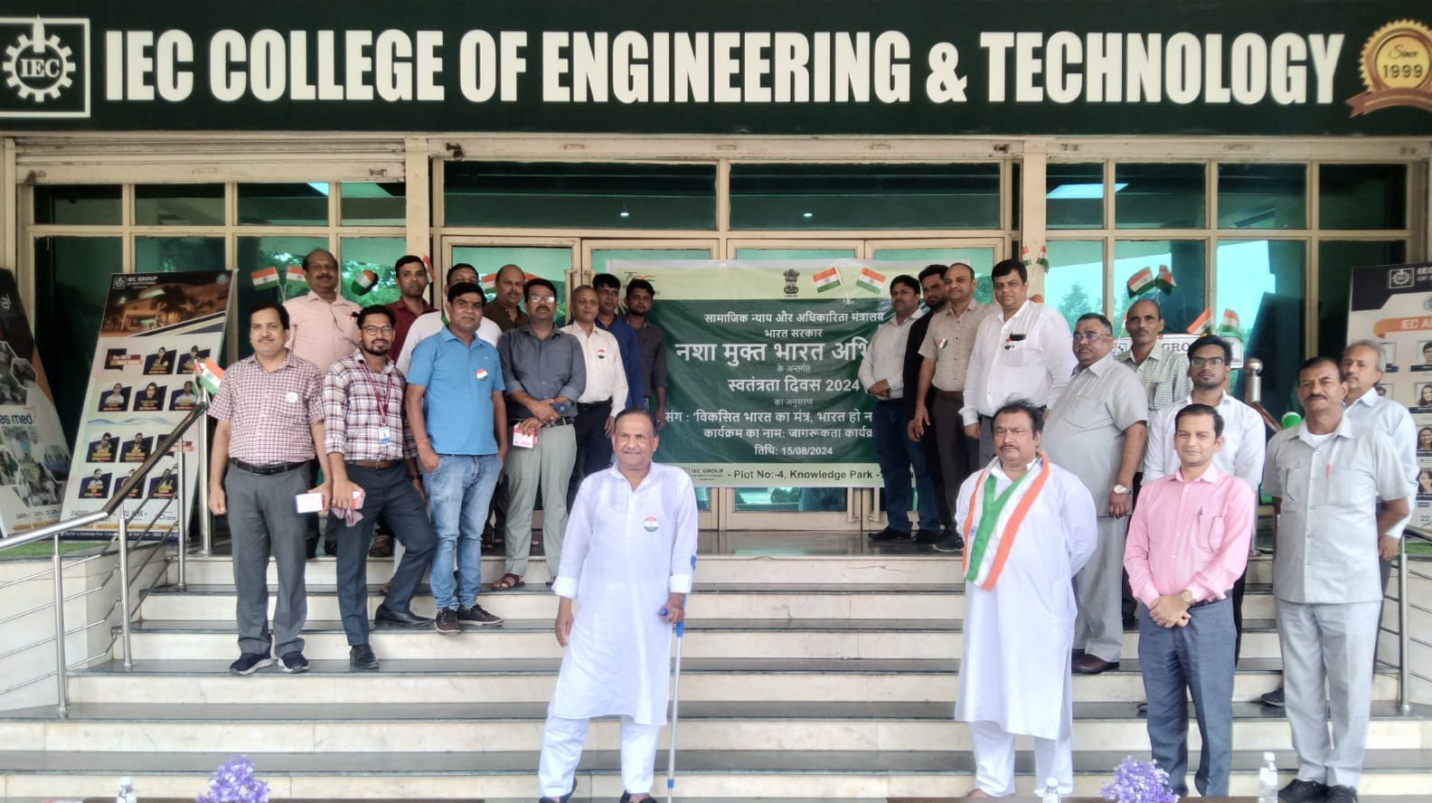 IEC Collage News: आई ई सी कॉलेज में नशा मुक्ति कार्यक्रम का सफल आयोजन, छात्रों और शिक्षकों ने ली नशामुक्ति की शपथ