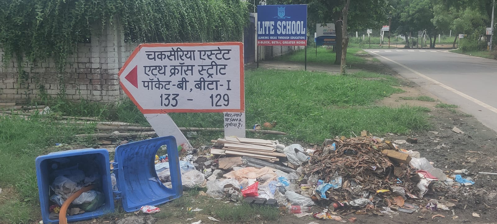 Greater Noida News: बीटा 1 सेक्टर की समस्याओं से त्रस्त सेक्टरवासी, प्राधिकरण के खिलाफ मोर्चा खोलने की तैयारी