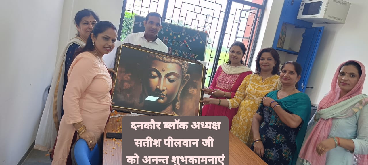 Dankaur News : सतीश पीलवान बने दनकौर ब्लॉक शिक्षक संघ के अध्यक्ष, कर्मभूमि लुकसर में हुआ जोरदार स्वागत