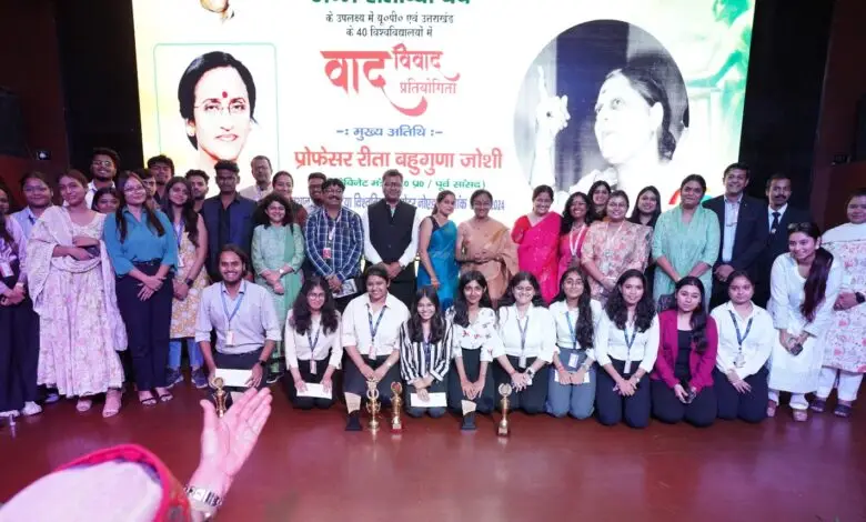 Galgotia University News : प्रख्यात महिला नेत्री स्वर्गीय कमला बहुगुणा जी के जन्मशताब्दी वर्ष पर आयोजित हुई भव्य वाद-विवाद प्रतियोगिता: बेटियों की शिक्षा से ही राष्ट्र का उत्थान संभव - रीता बहुगुणा जोशी का प्रेरणादायक संबोधन