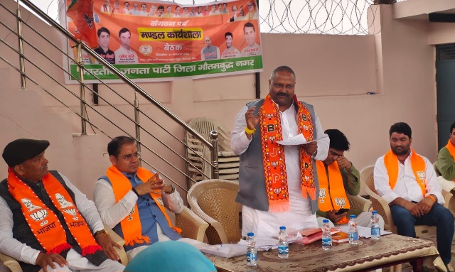 BJP Organisation News : भाजपा का संगठन पर्व, गौतमबुद्ध नगर में मंडल कार्यशालाओं का आयोजन, बूथ स्तर पर हो रहा संगठन का गठन