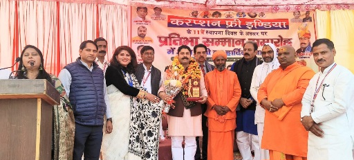 Corruption Free India News : करप्शन फ्री इंडिया संगठन ने मनाया 11वां स्थापना दिवस, भ्रष्टाचार मुक्त भारत का लिया संकल्प, शिक्षा और स्वास्थ्य क्षेत्र में भ्रष्टाचार के खिलाफ जन आंदोलन की हुंकार , प्रतिभाओं का सम्मान समारोह