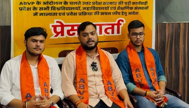 ABVP Breaking News : विद्यार्थियों के संघर्ष की जीत यूपी सरकार का ऐतिहासिक फैसला, अब बिना मान्यता वाले कॉलेजों पर लगेगी लगाम, छात्रों के भविष्य से हो रहा था खिलवाड़, ABVP का संघर्ष रंग लाया