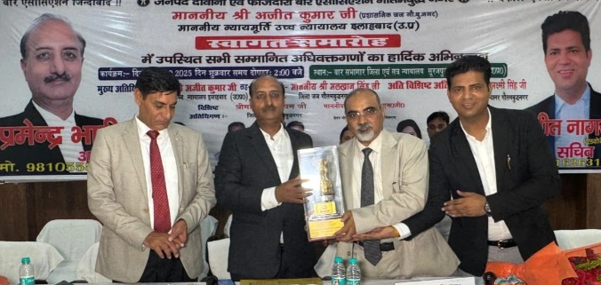 Breaking News : “बार का सम्मान सर्वोपरि, क्योंकि बार से ही सीखा न्याय में ईमानदारी का पाठ”, न्यायमूर्ति अजीत कुमार, चैंबर निर्माण और अधिवक्ताओं की सुविधाओं के लिए हाई कोर्ट स्तर पर सहयोग का बड़ा आश्वासन