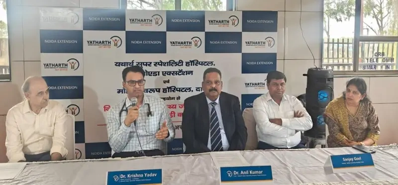 Breaking News: दिल के मरीजों के लिए बड़ी सौगात! यथार्थ सुपर स्पेशलिटी हॉस्पिटल, नोएडा एक्सटेंशन ने दादरी के मोहन स्वरूप अस्पताल में शुरू की विशेष कार्डियोलॉजी ओपीडी — अब स्थानीय मरीजों को नहीं करनी होगी नोएडा की दौड़ , डॉ. अनिल कुमार, सी.ओ.ओ. बोले “हमारा लक्ष्य – हर घर तक पहुंचे स्वास्थ्य”, अब “दिल की बात” दादरी में ही