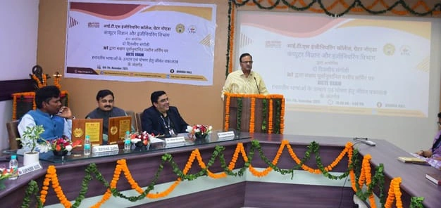 ITS College News : एआईसीटीई–वाणी प्रायोजित दो दिवसीय राष्ट्रीय सेमिनार में मशीन लर्निंग और IoT का संगम, आई.टी.एस इंजीनियरिंग कॉलेज, ग्रेटर नोएडा बना नवाचार का केंद्र, ग्रेटर नोएडा में तकनीकी ज्ञान का महाकुंभ