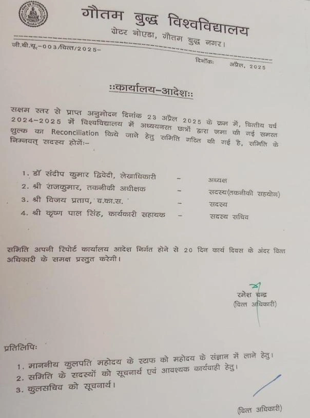 GBU University Breaking News : छात्रों की गाढ़ी कमाई पर डाका!”, जीबीयू में भर्ती और फीस घोटाले को लेकर समाजवादी छात्र सभा का बड़ा हमला, 5 जनवरी तक कार्रवाई नहीं तो घेराव और अनिश्चितकालीन धरना