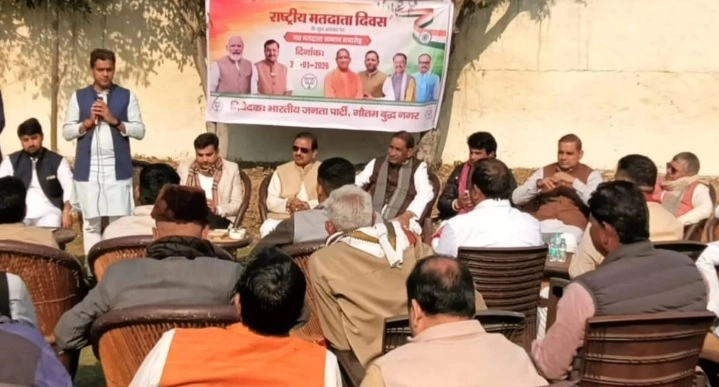 BJP News : “पहला वोट… सबसे बड़ा वचन!”, राष्ट्रीय मतदाता दिवस पर गौतमबुद्धनगर में नवमतदाताओं का भव्य सम्मान, लोकतंत्र की नई पीढ़ी को मिला मंच, लोकतंत्र की नई ऊर्जा का हुआ अभिनंदन, “मतदान लोकतंत्र का सबसे बड़ा पर्व”