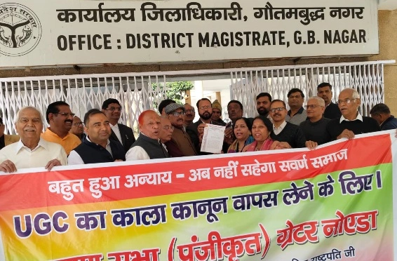 Breaking News : “यूजीसी कानून वापस लो” की गूंज से गूंजा डीएम दफ्तर, ब्राह्मण सभा का प्रदर्शन, प्रधानमंत्री के नाम सौंपा ज्ञापन, आंदोलन की चेतावनी से गरमाया माहौल, कानून पर पुनर्विचार की मांग, उत्पीड़न का हथियार बन सकता है कानून”