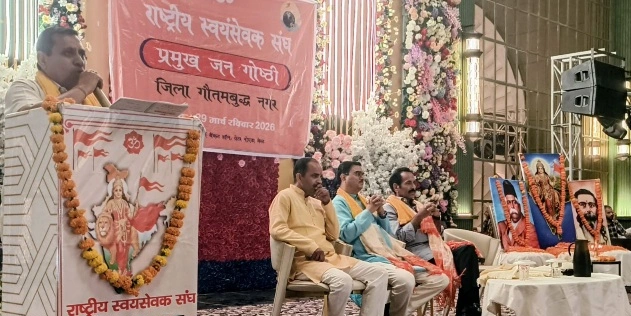 Big News : “संघ का शताब्दी विजन, ग्रेटर नोएडा वेस्ट में जुटी सज्जन शक्ति, विजय गोयल के ‘पंच परिवर्तन’ मंत्र से गूंजा राष्ट्र निर्माण का संकल्प”, दीप प्रज्ज्वलन से शुरुआत, विचारों की ज्योति से हुआ मार्गदर्शन, ‘पंच परिवर्तन’ का मंत्र, समाज सुधार से राष्ट्र निर्माण तक की राह, युवाओं की जिज्ञासा और समाधान,‘Join RSS’ बना नया सेतु
