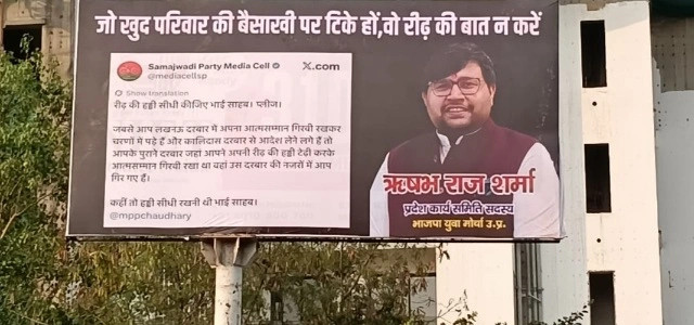 Breaking News : “पार्षद से दिल्ली दरबार तक का सफर और अब विवादों के घेरे में बयानबाज़ी!”, पंकज चौधरी पर टिप्पणी को लेकर भाजपा युवा मोर्चा भड़का, सपा से मांगी सार्वजनिक माफी, “राजनीति में मतभेद हो सकते हैं, लेकिन भाषा की मर्यादा नहीं टूटनी चाहिए”, भाजपा कार्यकर्ताओं में रोष, सोशल मीडिया पर भी बढ़ी प्रतिक्रिया