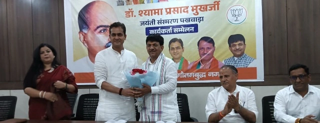 BJP Organization News : 