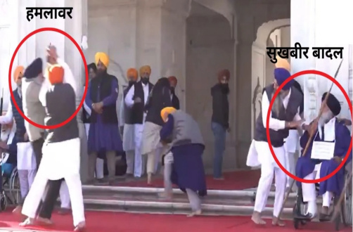 Punjab Ex Deputy CM News : शिरोमणि अकाली दल के नेता सुखबीर सिंह बादल पर फायरिंग, हमलावर गिरफ्तार