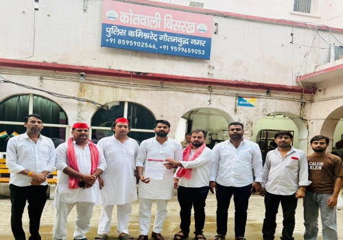 Samajwadi Party's News : अखिलेश यादव पर कथित अभद्र टिप्पणी को लेकर बिसरख थाने में शिकायत, सपा नेताओं ने की निष्पक्ष जांच की मांग, समाजवादी युवजन सभा के राष्ट्रीय उपाध्यक्ष अक्षय चौधरी के नेतृत्व में पुलिस को सौंपा गया शिकायती पत्र, सोशल मीडिया पर वायरल कथित वीडियो की जांच कराने की मांग