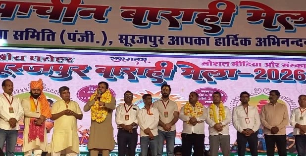 Surajpur Barahi Mela News : “रागनियों की गूंज, नृत्य का रंग—बाराही मेला 2026 में लोक संस्कृति का शानदार संगम”, कालू इंदौर और राधा चौधरी एंड पार्टी ने सुरों से सजाया मंच