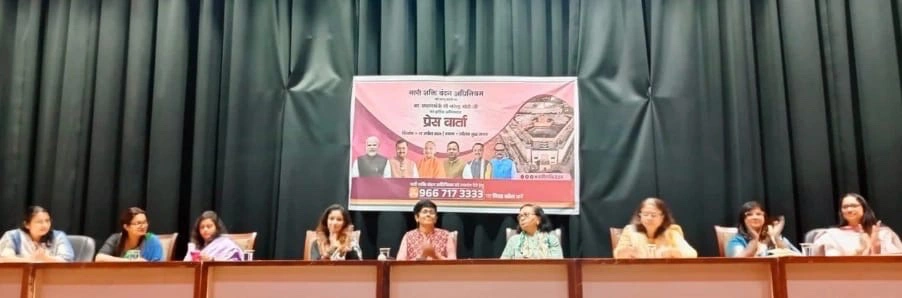 Breaking News : ग्रेटर नोएडा में गूंजा ‘सशक्त नारी, सशक्त भारत’ का विजन, वंदन अधिनियम बना बदलावका बिगुल, प्रेस वार्ता में महिलाओं ने रखी मजबूत भागीदारी और अधिकारों की बात