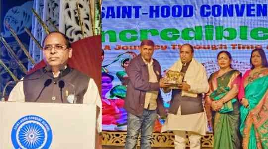 Sant Hood Convent School News : सेंट हुड कॉन्वेंट स्कूल में ‘इनक्रेडिबल इंडिया’ थीम पर धूमधाम से मनाया गया वार्षिक समारोह, सांस्कृतिक प्रस्तुतियों ने मोहा मन