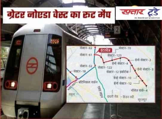 Greater Noida Metro ? News : ग्रेटर नोएडा मेट्रो विस्तार की मांग, बील अकबरपुर टोल प्लाजा तक मेट्रो पहुंचाने की जरूरत, दादरी क्षेत्र के विकास में मिलेगी तेजी, लाखों लोगों को मिलेगा फायदा