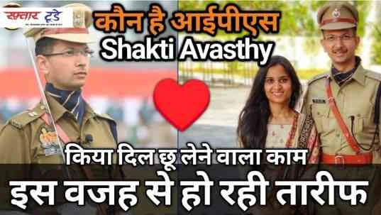 UPSC IPS News : "UPSC इंटरव्यू में दिया फिल्मी डायलॉग, पैनल हुआ इंप्रेस, सबसे ज्यादा नंबर पाकर बने IPS!"