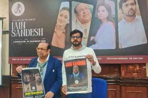 Noida News : जैन धर्म के मूल्यों को सिनेमा के माध्यम से प्रदर्शित करेगी ‘जैन संदेश’ वेब सीरीज – डॉ. इंजीनियर राजेंद्र जैना
