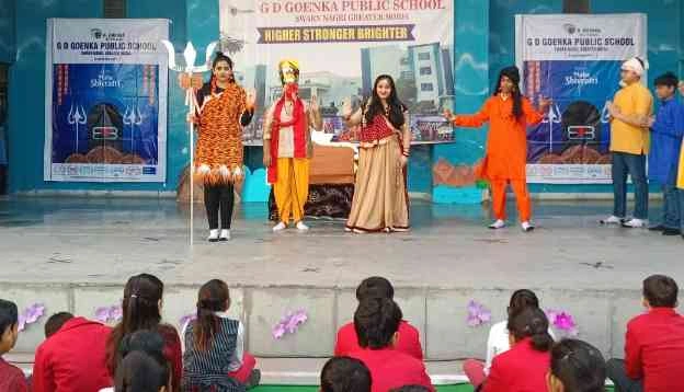 GD Goenka Public School News : भगवान शिव की भक्ति में डूबा जीडी गोयंका स्कूल, शिवरात्रि पर विशेष प्रार्थना सभा, भजन और नाट्य प्रस्तुति से गूंजा परिसर