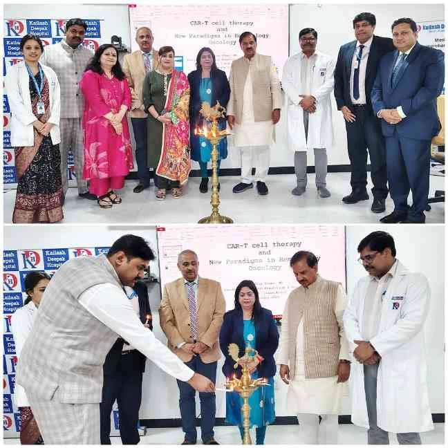 Kailash Deepak Hospital News : कैंसर के खिलाफ नई क्रांति!, कैलाश दीपक अस्पताल में ऑन्कोलॉजी विशेषज्ञों का महामंथन, उन्नत तकनीकों से मिलेगी कैंसर को मात