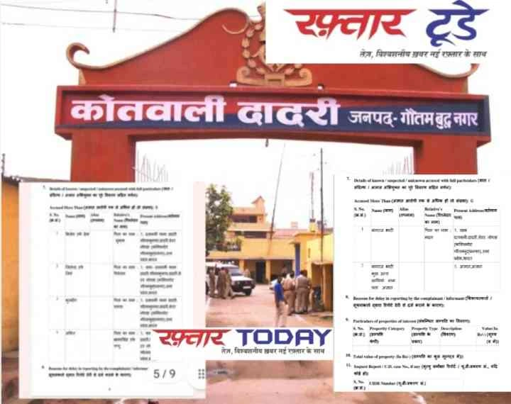 Dadri Police News : दादरी के दतावली गांव में सरकारी निर्माण को लेकर बवाल, दो पक्षों में झड़प!, भाजपा नेता ने बताया साजिश, ग्राम प्रधान पर गंभीर आरोप, बताया आपराधिक किस्म का व्यक्ति