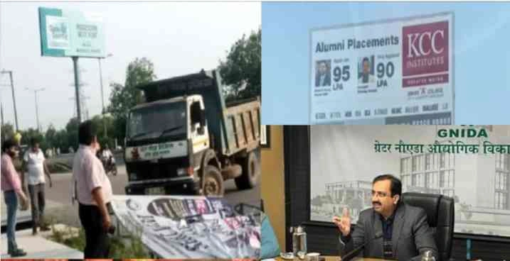 Noida &amp; Greater Noida Authority News : नोएडा-ग्रेटर नोएडा में अवैध विज्ञापन का खेल खत्म!, CEO रवि कुमार और नोएडा प्राधिकरण CEO बड़ा एक्शन, अब नहीं चलेगी ठगी की दुकान, अवैध विज्ञापन से करोड़ों का नुकसान, अब लगेगा गोरखधंधे पर अंकुश