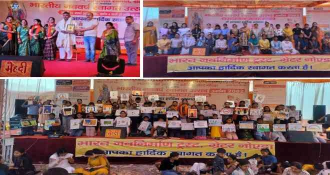 Indian Navvarsh Umang News : भारतीय नववर्ष स्वागत उत्सव 