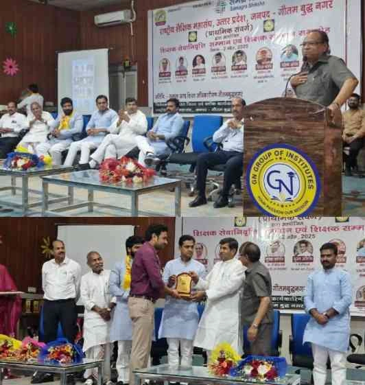 GN Group Teacher Samman News : "ज्ञान के दीप जलाए, सम्मान की लौ बढ़ाई, ग्रेटर नोएडा में शिक्षक सम्मान समारोह में सेवानिवृत्त गुरुजनों को मिली भव्य विदाई", शिक्षा के क्षेत्र के सच्चे नायक, शिक्षकों को दिया गया सम्मान