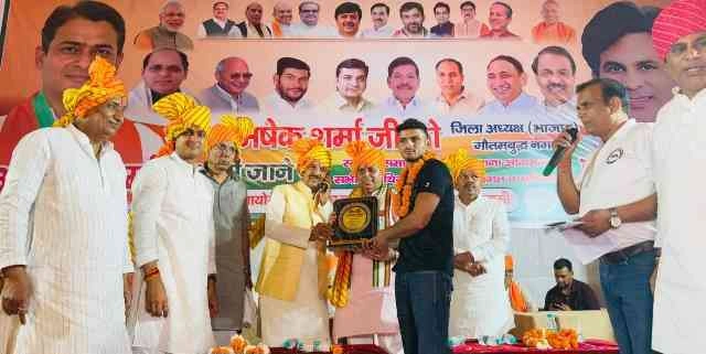 BJP Organisation News : गौतमबुद्धनगर को मिला ऊर्जावान युवा जिलाध्यक्ष, दुजाना में भाजपा जिलाध्यक्ष अभिषेक शर्मा के सम्मान में हुआ भव्य समारोह, सांसद डॉ. महेश शर्मा और सतेन्द्र शिसोदिया, MLC श्री श्रीचंद शर्मा और दादरी विधायक तेजपाल नागर, जिला पंचायत अध्यक्ष अमित चौधरी रहे मौजूद