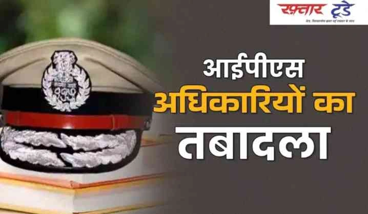 UP IPS Transfer News : यूपी पुलिस में बड़े फेरबदल की आहट, अंबेडकर जयंती के बाद कई जिलों के कप्तानों की कुर्सी हिलेगी, 25 से ज्यादा IPS अफसरों के तबादले तय, कमिश्नरेट और जोन स्तर पर भी होगी भारी हलचल