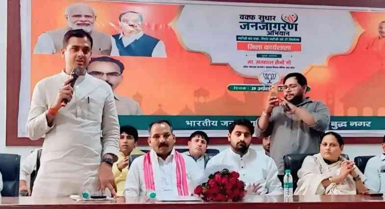 BJP Orginasation News : 