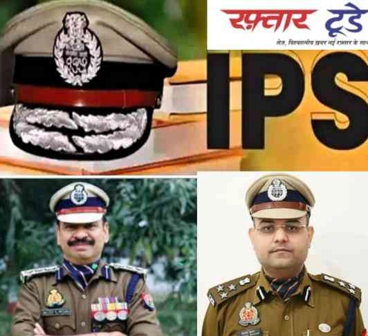 IPS Transfer News : नोएडा की लॉ एंड ऑर्डर की कमान अब राजीव नारायण मिश्र के हाथों में, वैभव कृष्ण को मिला वाराणसी का डीआईजी पद, मोहित गुप्ता बनेंगे गृह विभाग के सचिव, यूपी में बड़ा आईपीएस फेरबदल