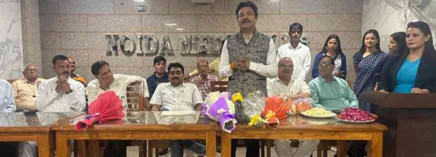 Noida Media Press Club : नोएडा मीडिया क्लब की नई टीम का भव्य स्वागत समारोह, पत्रकारिता की गरिमा लौटाने का लिया संकल्प, राजनेता, उद्यमी और समाजसेवियों ने कहा, “अब फिर से चमकेगा मीडिया क्लब”