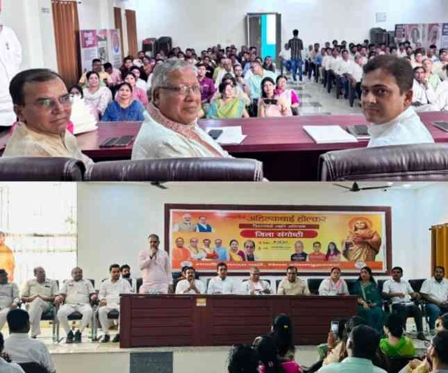 Bjp Orginasation News : रानी अहिल्या बाई होल्कर की त्रिशताब्दी जन्म जयंती पर भाजपा कार्यालय में विचार गोष्ठी, सेवा, समर्पण और शक्ति की प्रतीक, भारतीय नारी शक्ति और लोकसेवा की प्रतीक पर किया गया मंथन