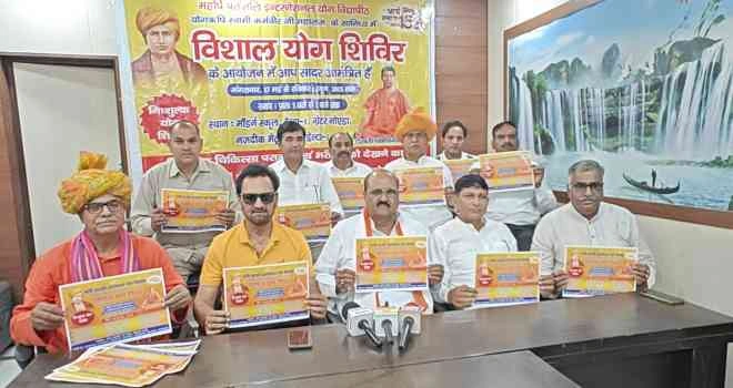 Yoga News : सूर्योदय से पहले जागेगा पूरा शहर, तन-मन के जागरण का महोत्सव, ग्रेटर नोएडा में 27 मई से लगेगा भव्य नि:शुल्क योग शिविर, पतंजलि के योगऋषि कर्मवीर जी महाराज करेंगे सजीव प्रशिक्षण