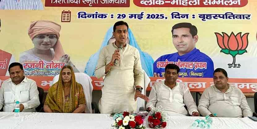 BJP News : रानी अहिल्याबाई होलकर त्रिशताब्दी जयंती पर बिसरख में गरजा नारी शक्ति का स्वर, महिला सशक्तिकरण की नई मिसाल बनी कार्यक्रम की गूंज!