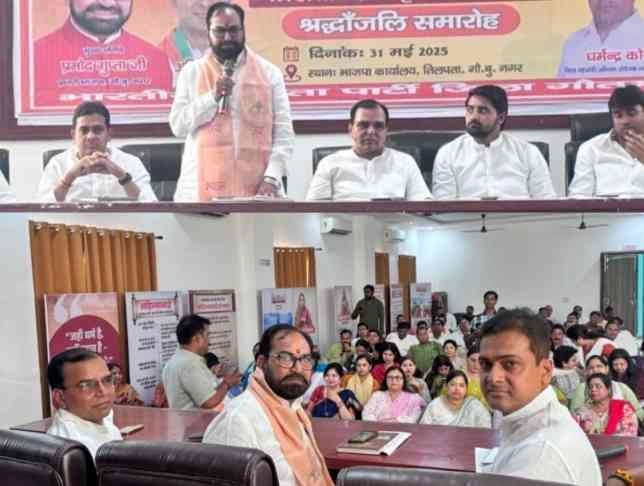 BJP News : त्रिशताब्दी जयंती पर अद्भुत श्रद्धांजलि, ग्रेटर नोएडा में रानी अहिल्याबाई होलकर को समर्पित भव्य कार्यक्रम, भाजपा ने रचा इतिहास!, 31 मई को तिलपता गोलचक्कर पर भाजपा कार्यालय में हुआ गौरवशाली आयोजन, महिला सशक्तिकरण से लेकर स्वच्छता अभियान तक दर्जनों गतिविधियों में उमड़ा जनसैलाब