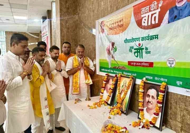 BJP Mann ki Baat News : 1116 बूथों पर गूंजा राष्ट्र निर्माण का संकल्प, 'मन की बात', 'वृक्षारोपण' और 'बलिदान दिवस' के आयोजनों से हरा हुआ जनपद!, बीजेपी कार्यकर्ताओं ने जनभागीदारी और सेवा के मंत्र से मनाया 29 जून को सेवा-संकल्प दिवस, पर्यावरण, विचार और विचारक को किया समर्पित!