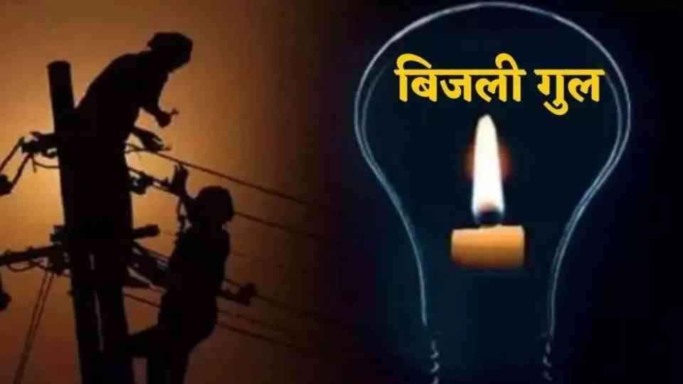 NPCL News : 1 करोड़ 76 लाख का बिजली बिल बना सिरदर्द!, इस सोसाइटी में एनपीसीएल ने काटा कनेक्शन, सोसाइटी में हाहाकार, बिल समय पर देने वाले रेजिडेंट्स बोले – ‘सज़ा क्यों भुगतें हम?’