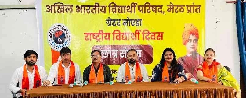ABVP News : 