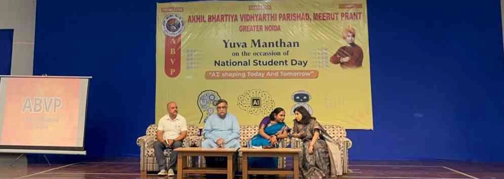 ABVP Foundation Day News : छात्रों के विचारों की गूंज, राष्ट्र निर्माण का संकल्प, ग्रेटर नोएडा में एबीवीपी ने राष्ट्रीय विद्यार्थी दिवस पर किया भव्य छात्र संगम का आयोजन, जेपी पब्लिक स्कूल में जुटे सैकड़ों छात्र, एआई युग में विद्यार्थियों की भूमिका पर हुई सार्थक चर्चा