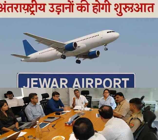 Noida International Airport : ? "अब बस आखिरी उड़ान की तैयारी!", नोएडा इंटरनेशनल एयरपोर्ट का 90% काम पूरा, सितंबर तक कार्य पूर्ण करने के निर्देश, शुरू होने की तारीख भी आ गई, रनवे तैयार, टॉवर खड़ा, बस बाकी है कुछ अंतिम कड़ियां! ,10 KM दायरे में निर्माण कार्य पर लगी रोक