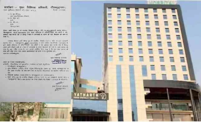 Yatharth Hospital News : 