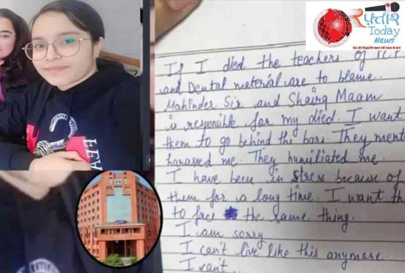 Sharda University Jyoti Suicide Case : शारदा यूनिवर्सिटी सुसाइड केस में ज्योति शर्मा की आत्महत्या से हिला शिक्षा तंत्र, डीन समेत 6 प्रोफेसर निलंबित, BDS विभाग सील, छात्रों में उबाल, जांच में सुसाइड नोट बना अहम सबूत
