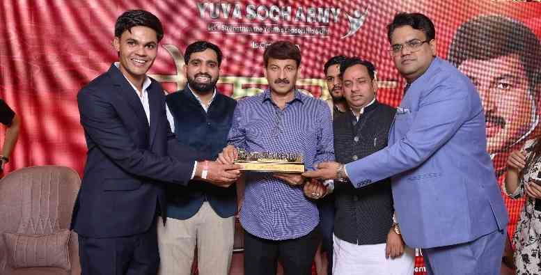 Good News : “भारत क्रिएटर्स कॉन्क्लेव” में चमकी युवा रचनात्मकता, कंटेंट क्रिएटर्स के लिए बना प्रेरणा का मंच, नई प्रतिभाओं को मिला सीखने का सुनहरा मौका, नई प्रतिभाओं को मिला सीखने का सुनहरा मौका, मुख्य अतिथि श्री मनोज तिवारी ‘मृदुल’ का संदेश