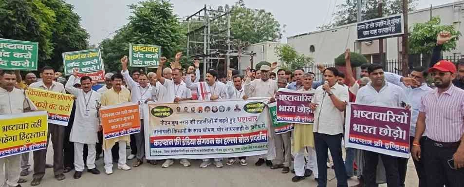 Corruption Free India News : अगस्त क्रांति के अवसर पर 
