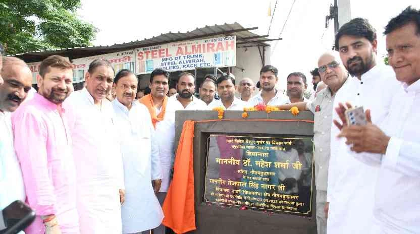 Greater Noida MLA News : ग्रेटर नोएडा के खैरपुर गुर्जर गांव को मिला ‘आदर्श ग्राम’ का गौरव, ₹794.75 लाख की विकास योजनाओं का हुआ भव्य शुभारंभ, सांसद डॉ. महेश शर्मा और विधायक तेजपाल नागर ने किया विकास कार्यों का शिलान्यास, ग्रामीणों ने जताया आभार